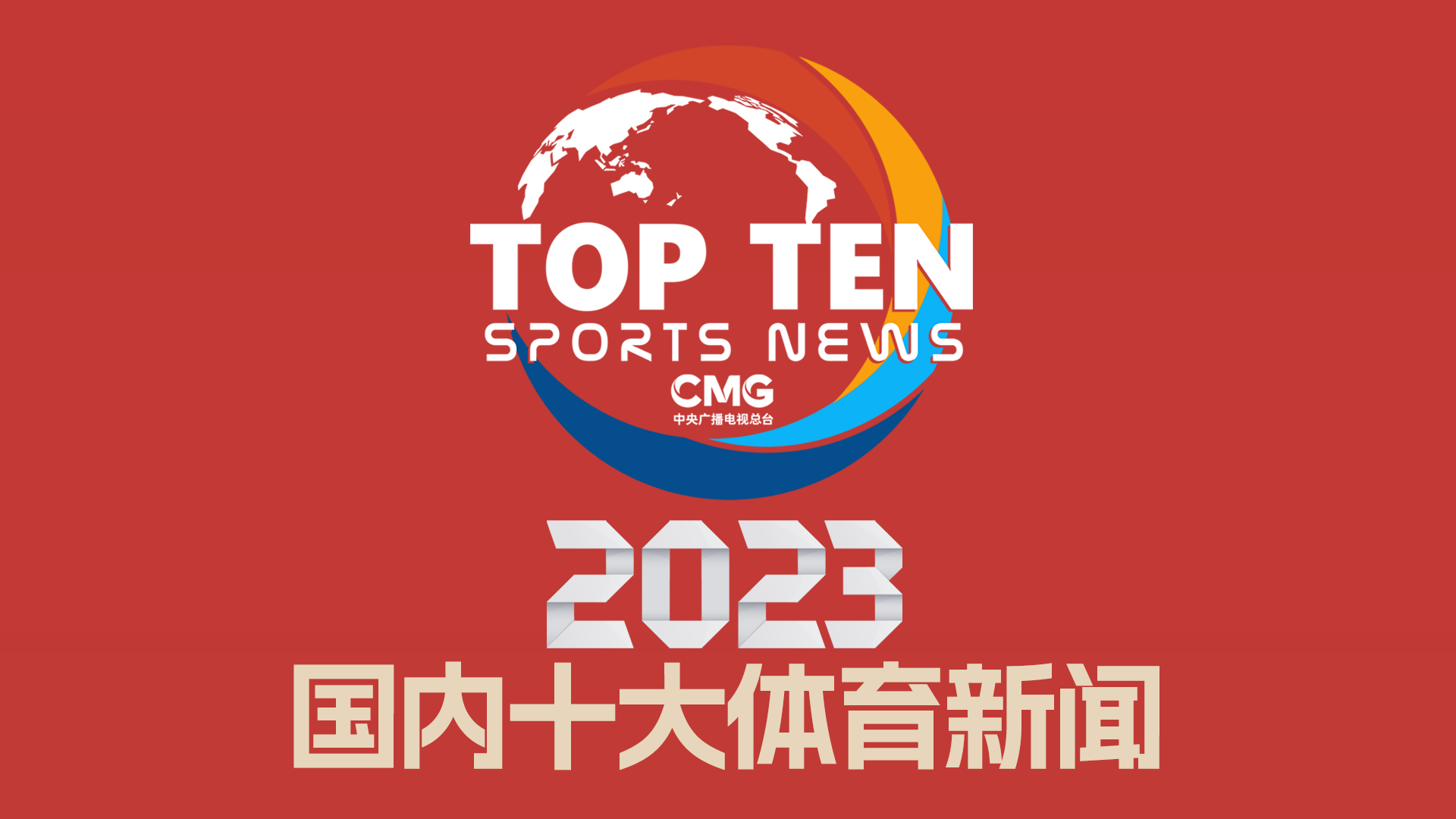 英超赛季中