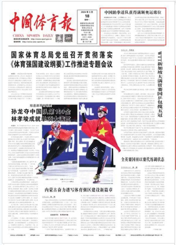 名优秀的前