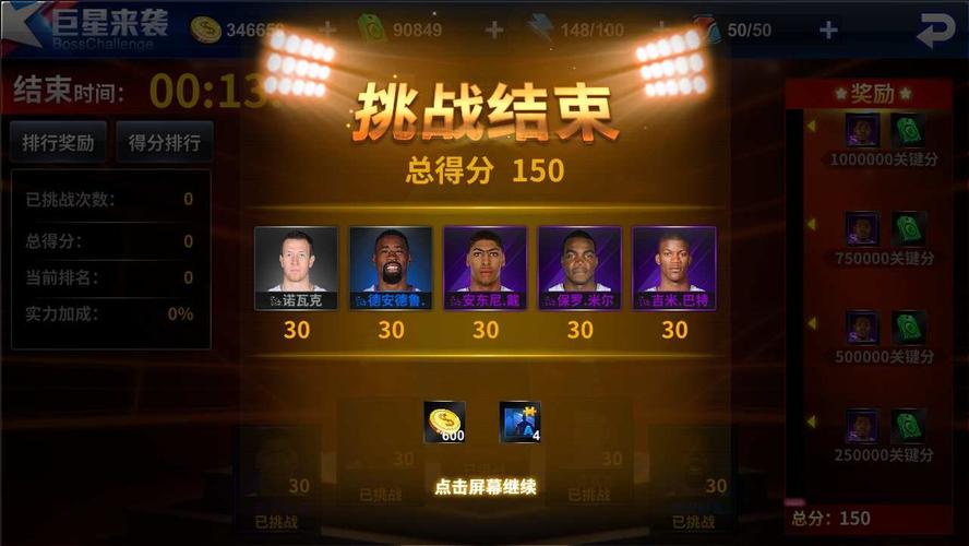 讓曼聯在聯