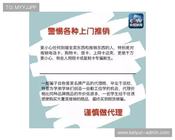 反波胆骗局揭秘 大型赛事预热避坑指南